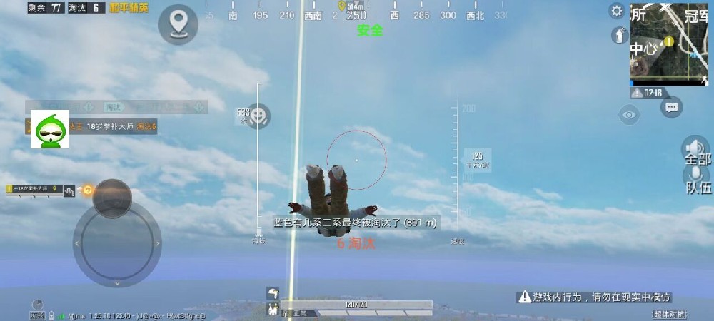pubg挂+锁头+透视+锁血 - 吃鸡实战一条龙辅助