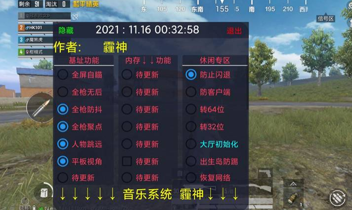 免费直装科技防封版 - 零封号风险辅助下载