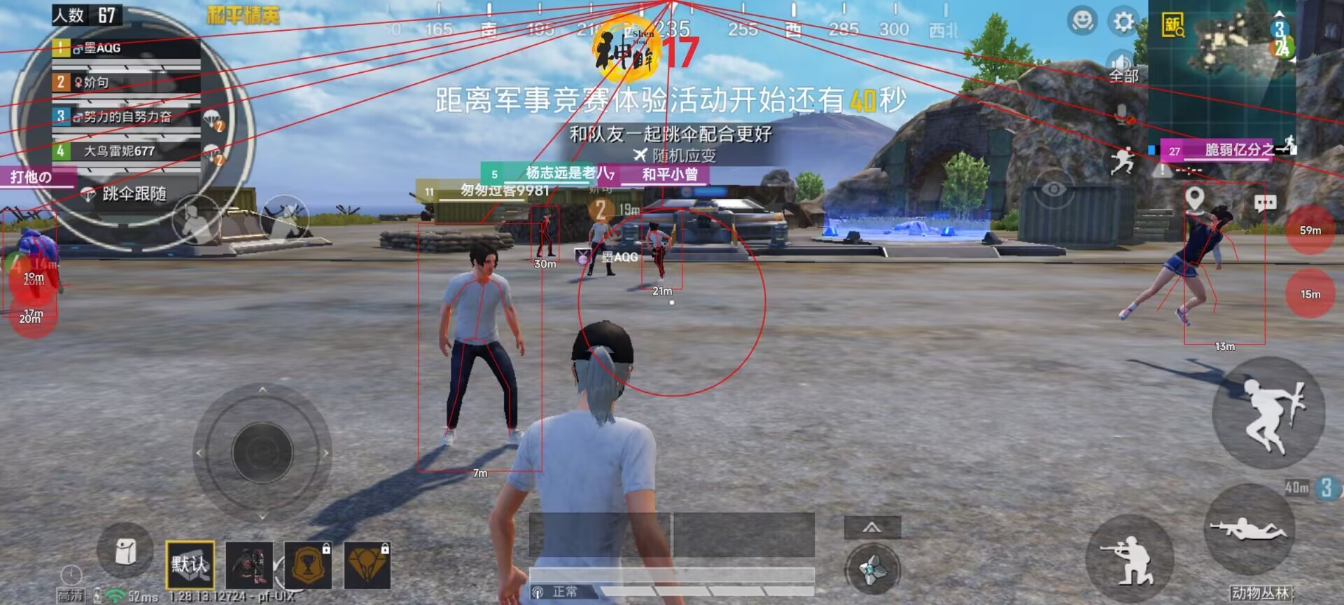 和平精英透视科技 - 实战型透视增强辅助