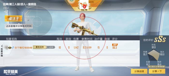 和平精英开挂 - 全面透视自瞄辅助免费下载