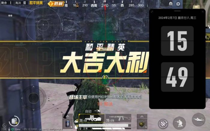 和平精英免费挂锁头透视 - 零门槛高胜率外挂工具
